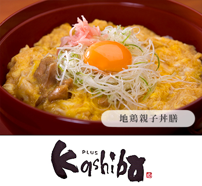親子丼