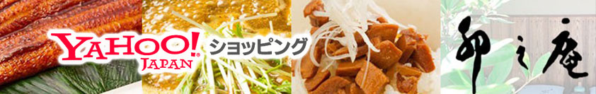 お取り寄せネット通販はこちら